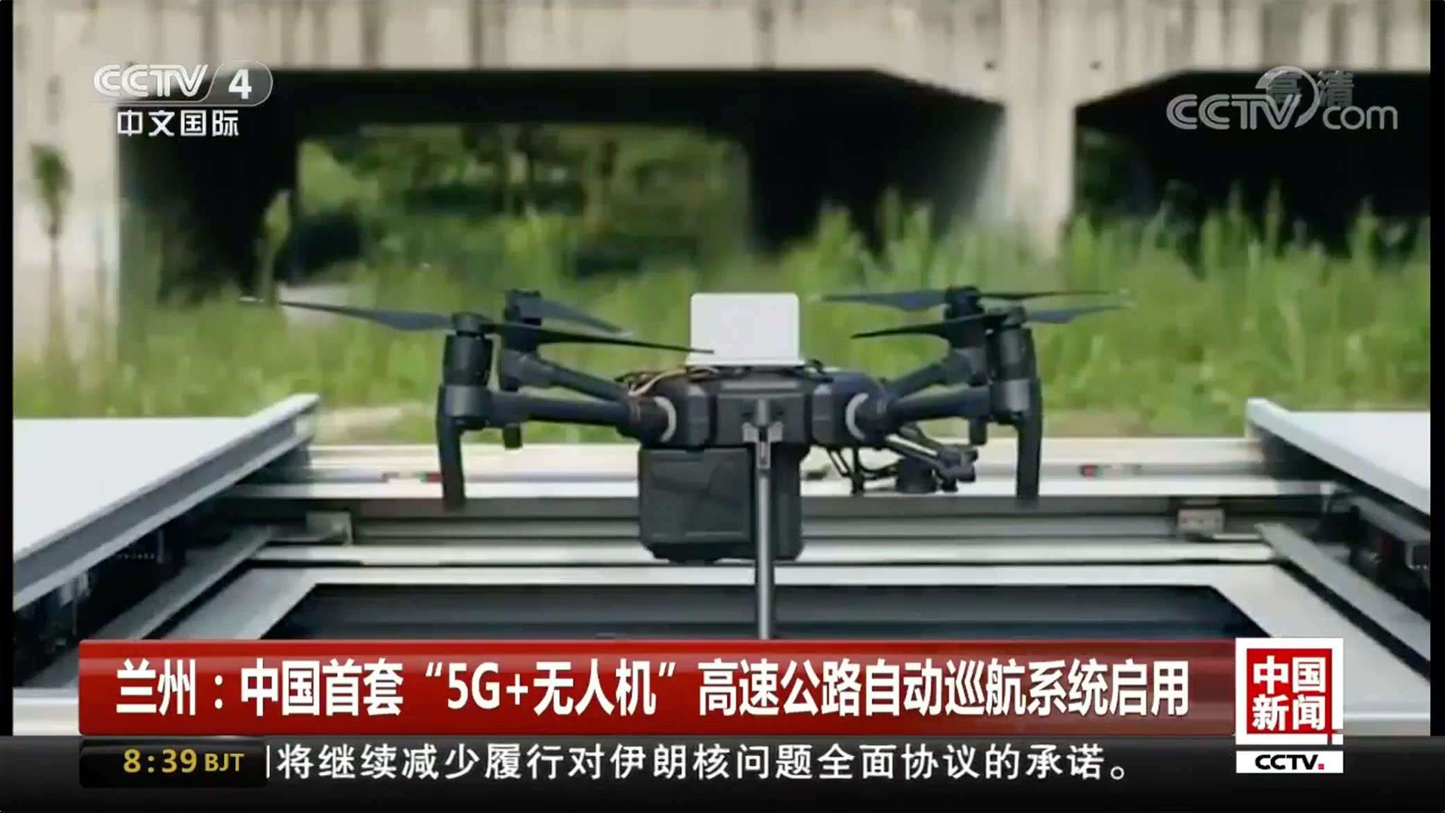 蘭州：中國首套&ldquo;5G+無人機&rdquo;高速公路自動巡航系統(tǒng)啟用