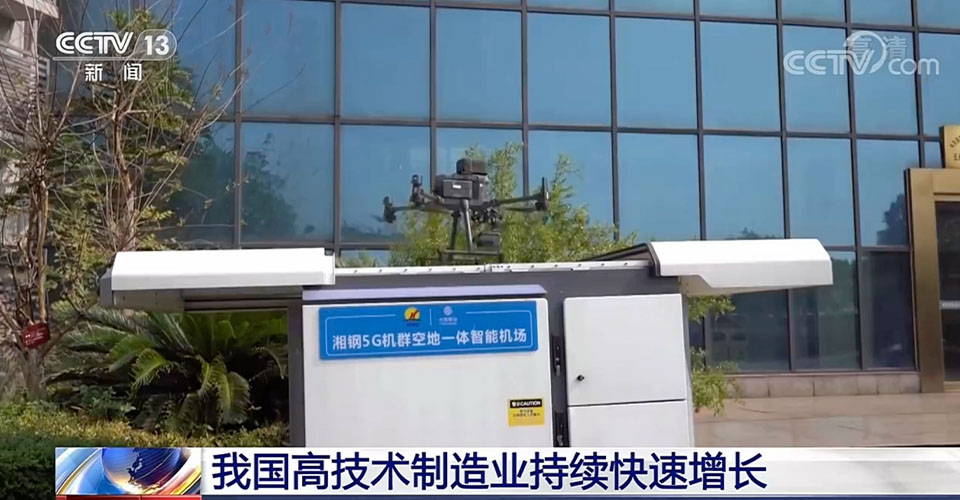 湖南湘鋼：5G+無人巡檢