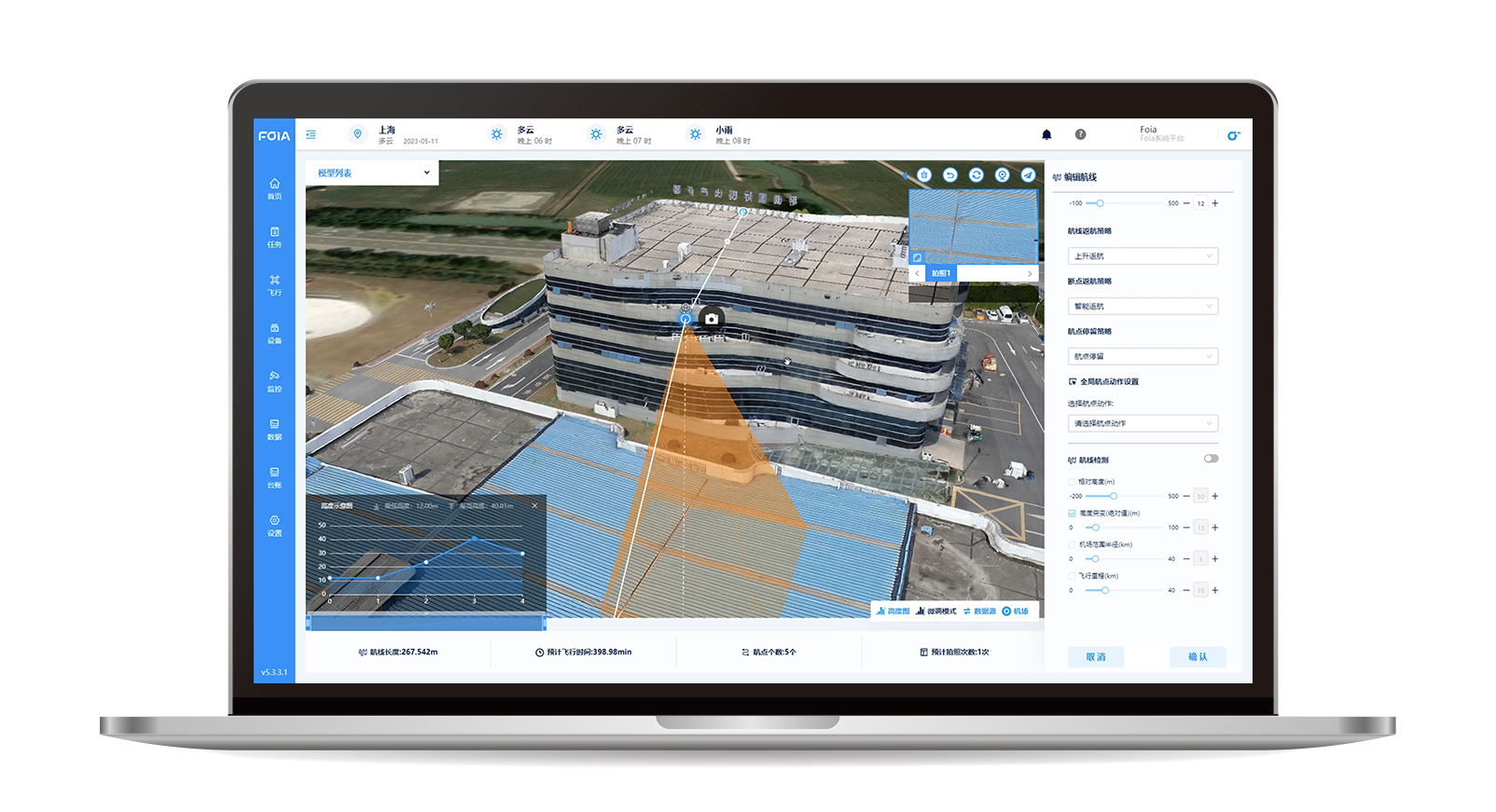 任務(wù)規(guī)劃