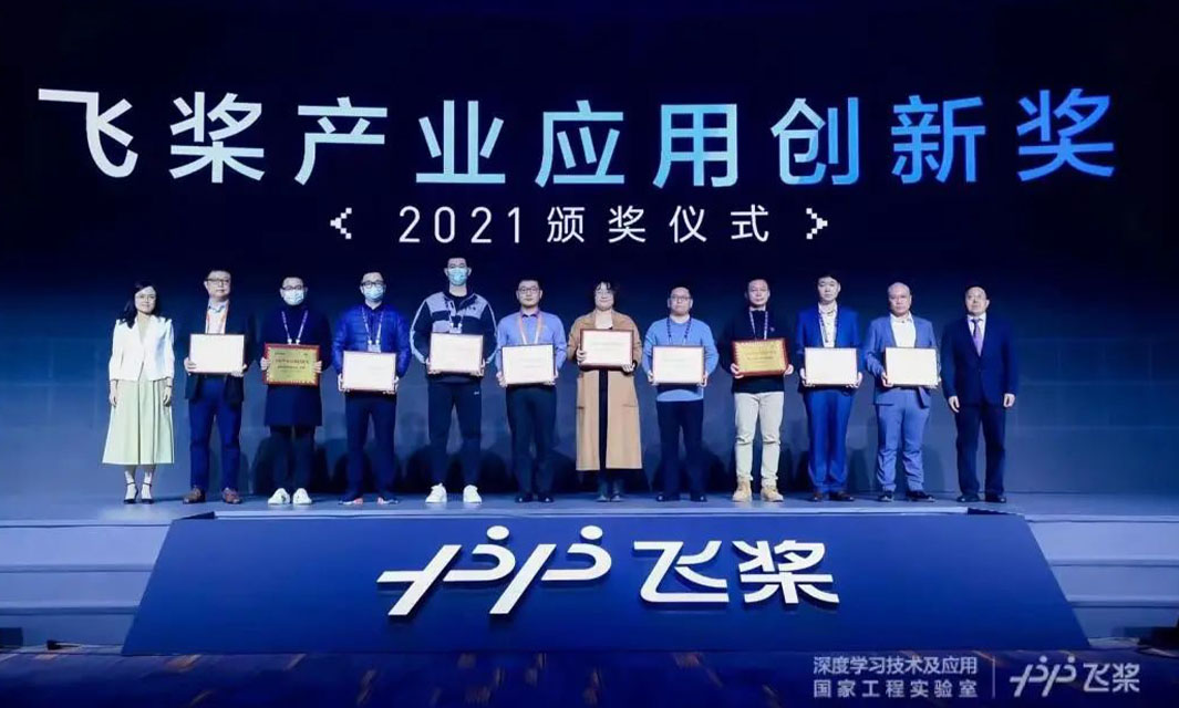 復(fù)亞智能獲百度飛槳優(yōu)選級技術(shù)伙伴認證