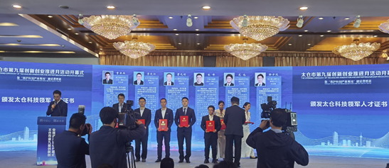 喜訊！復亞智能CEO曹亞兵獲&ldquo;太倉科技領軍人才&rdquo;稱號！