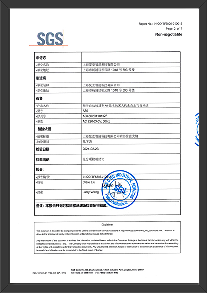 SGS檢測(cè)報(bào)告