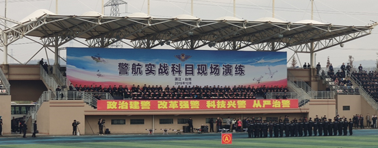 復亞智能受邀全國公安警航工作會現場演練