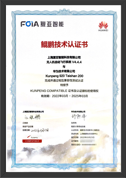 華為兼容性測(cè)試認(rèn)證